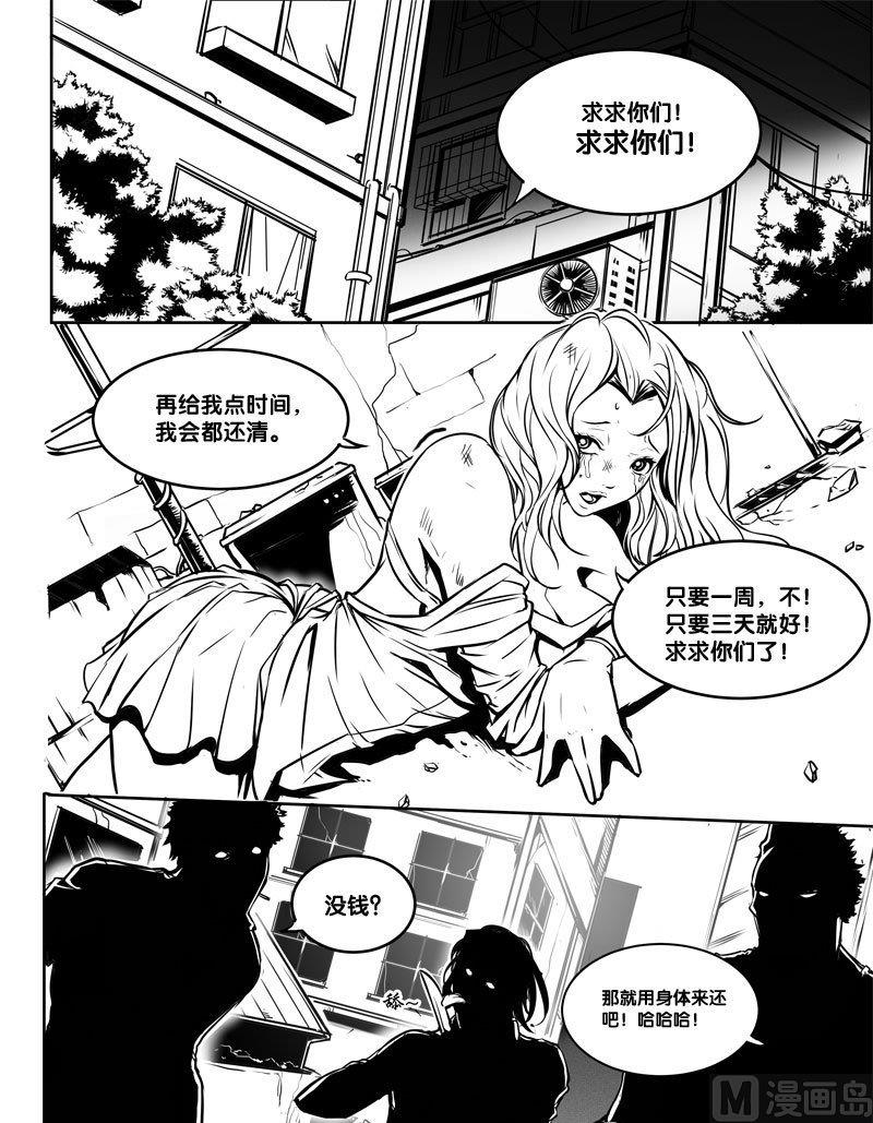 超越国境漫画,2 新手任务1图