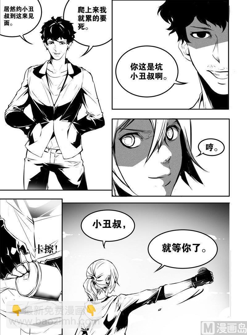 超越电视剧在线观看完整版免费漫画,9(上)1图