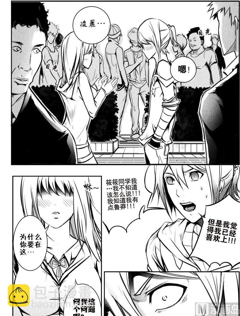 超越的拼音漫画,0 车祸1图