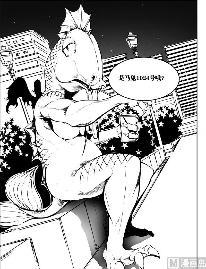 超越歌曲漫画,7 弱点2图