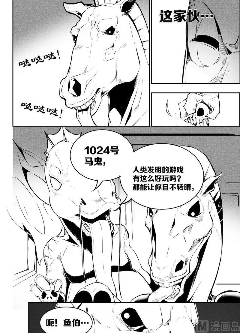 超越的拼音漫画,9(下)1图