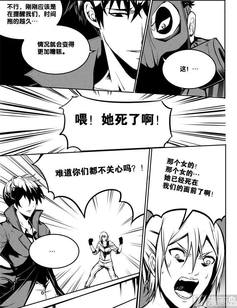 超越电视剧在线观看完整版免费漫画,6 继续2图