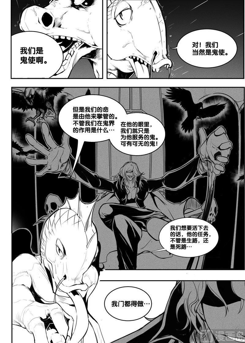 超越时间线漫画,8(中) 结束（中）2图