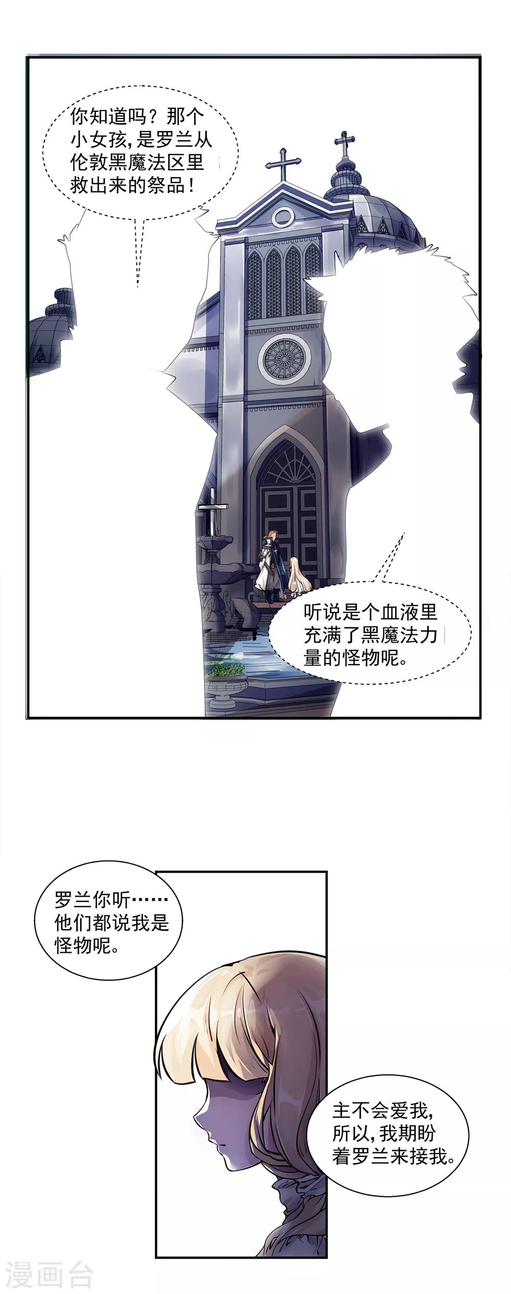 我靠吃药拯救世界-樱都学园漫画,第3话1图