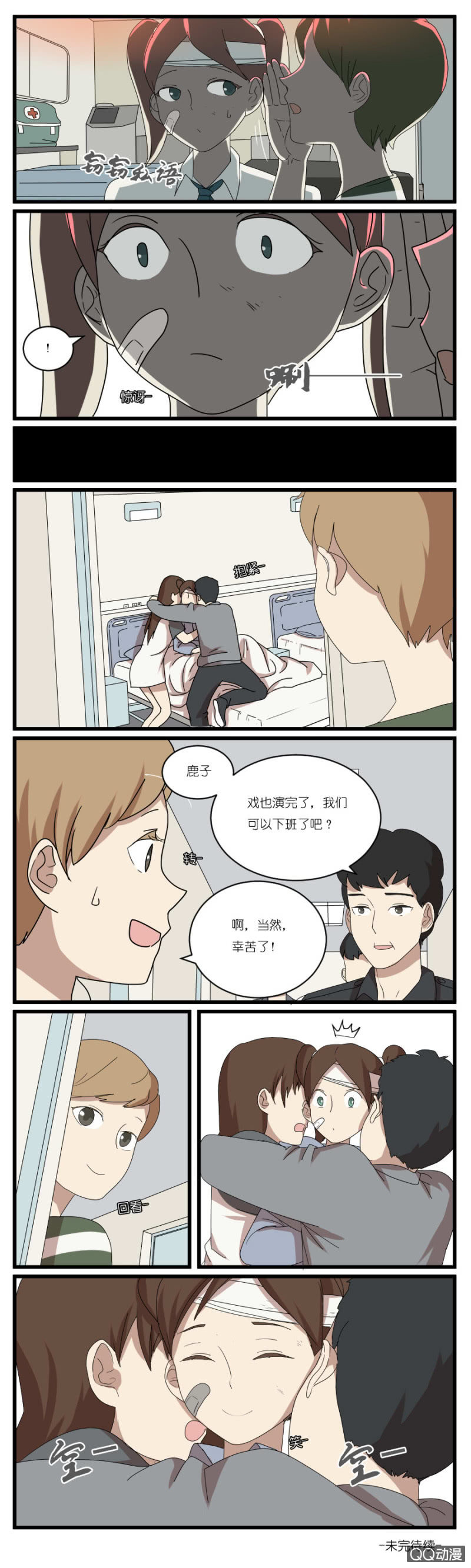 鹿与彼岸漫画,第二十八话1图