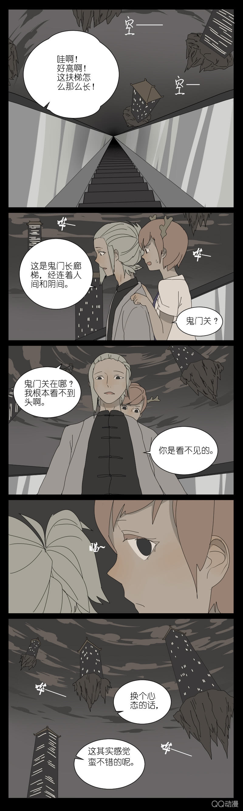 鹿与洞里的狮子的寓言故事漫画,第四话2图