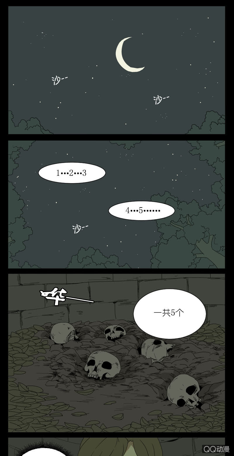 鹿与彼岸漫画,第二话1图