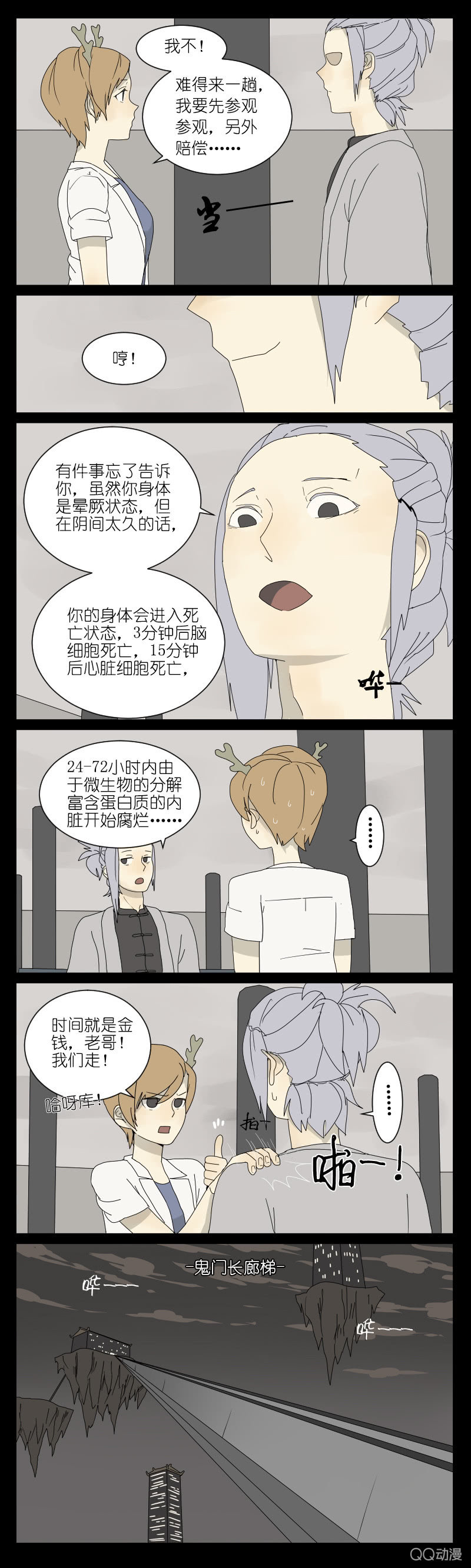 鹿与洞里的狮子的寓言故事漫画,第四话1图