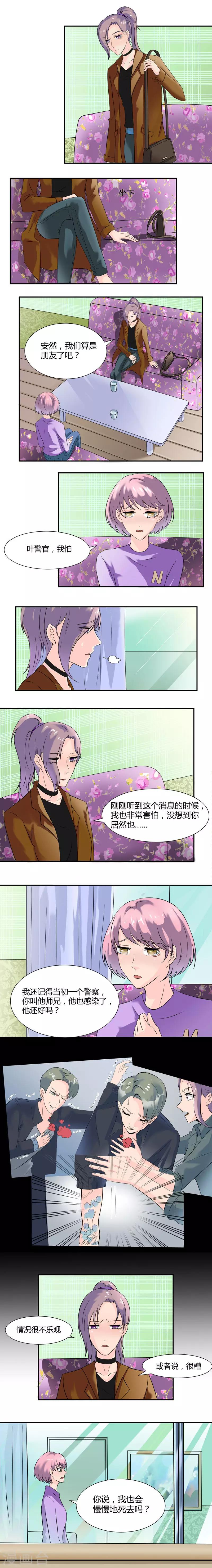 人鱼诡话漫画,第30话2图