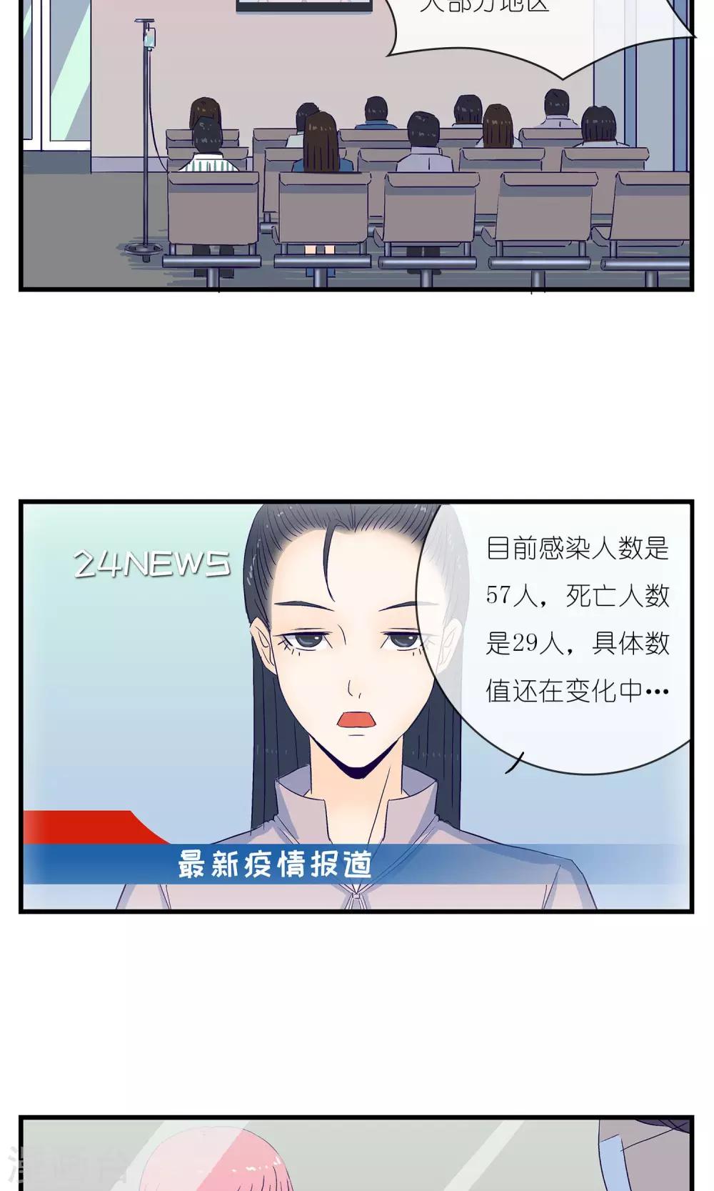 人鱼诡话漫画,第10话2图