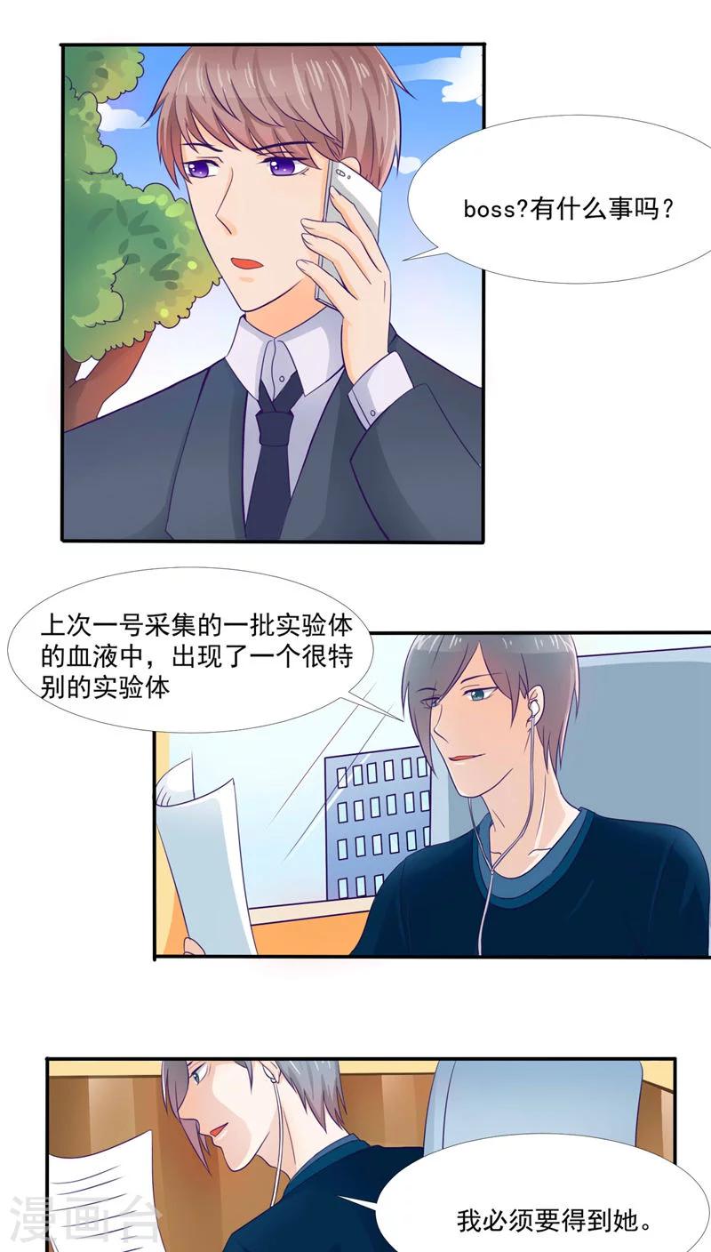 人鱼诡话漫画,第33话1图