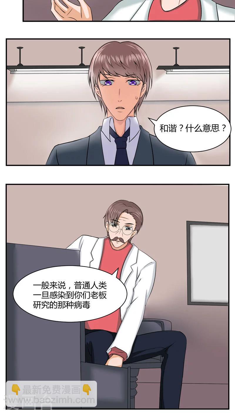 人鱼诡话漫画,第31话2图