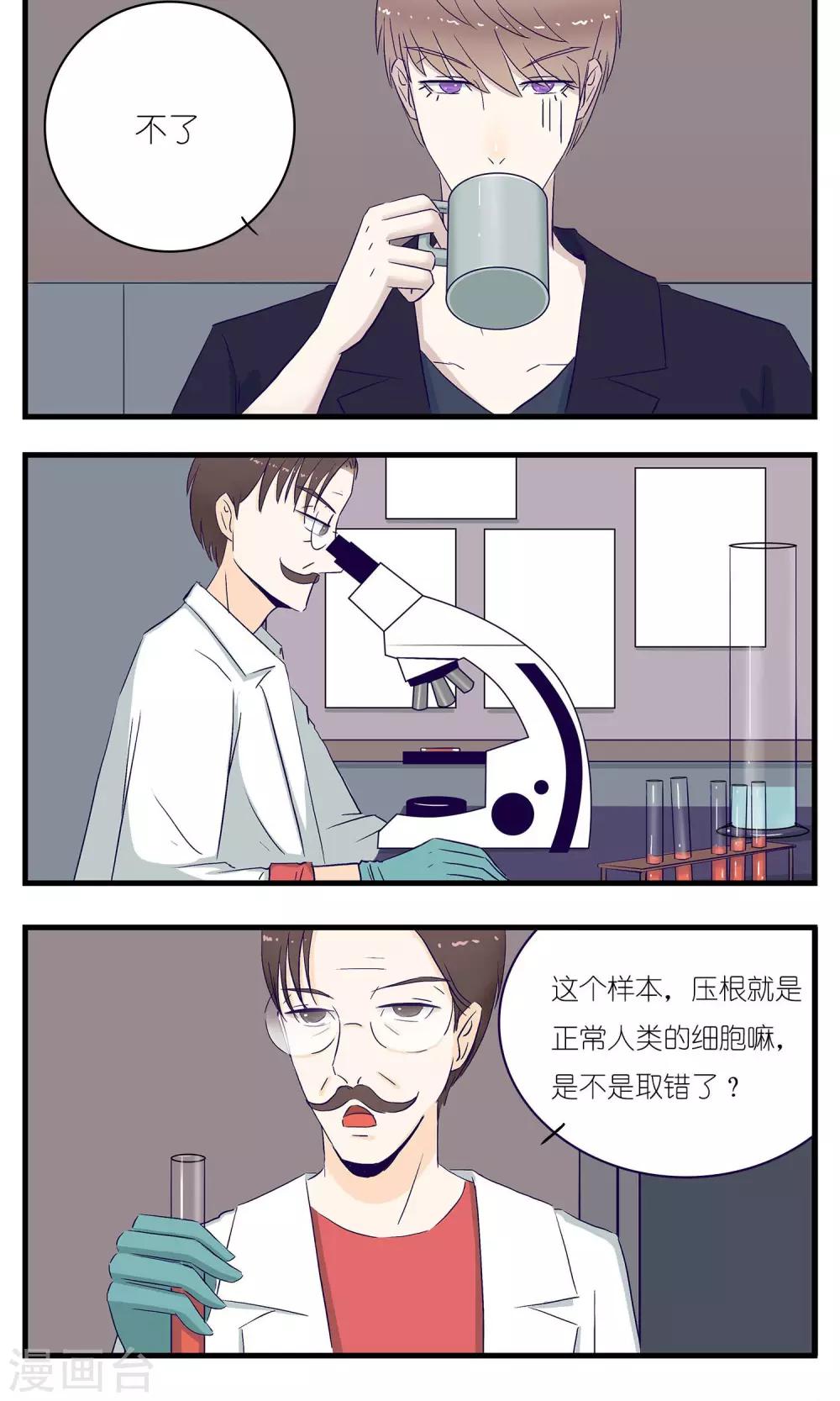 人鱼诡话漫画,第11话1图