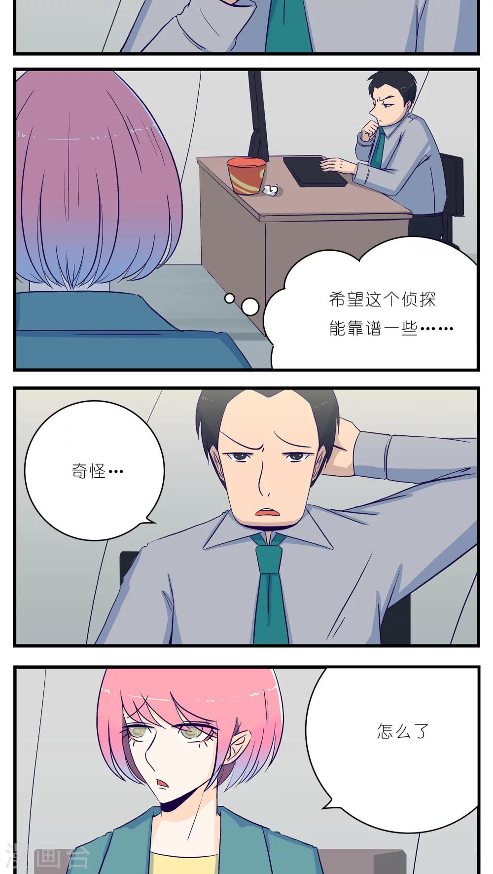 人鱼诡话漫画,第20话2图