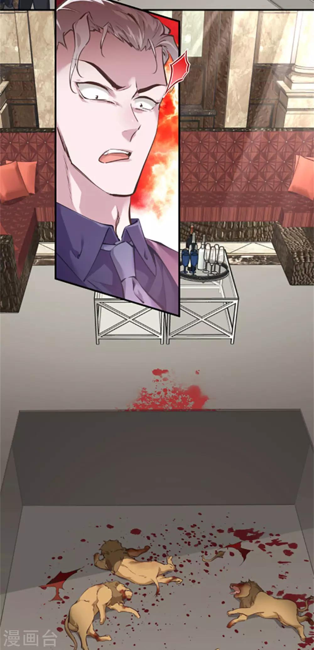 都市之最强狂兵漫画,第40话1图