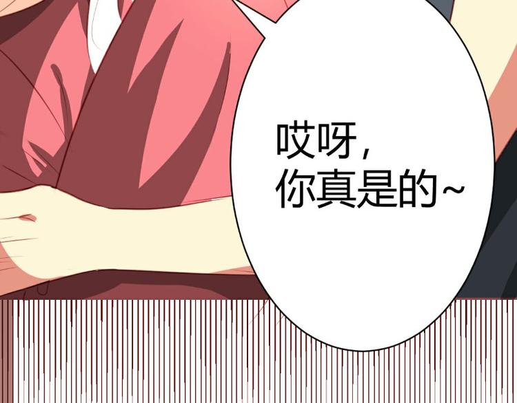 皂滑弄人漫画,第5话1图