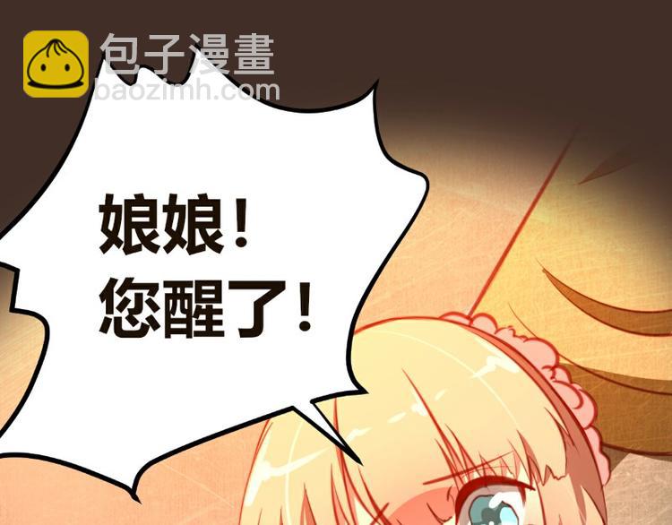 造化弄人是什么意思漫画,第6话2图