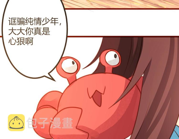 造化弄人是什么意思漫画,第13话2图