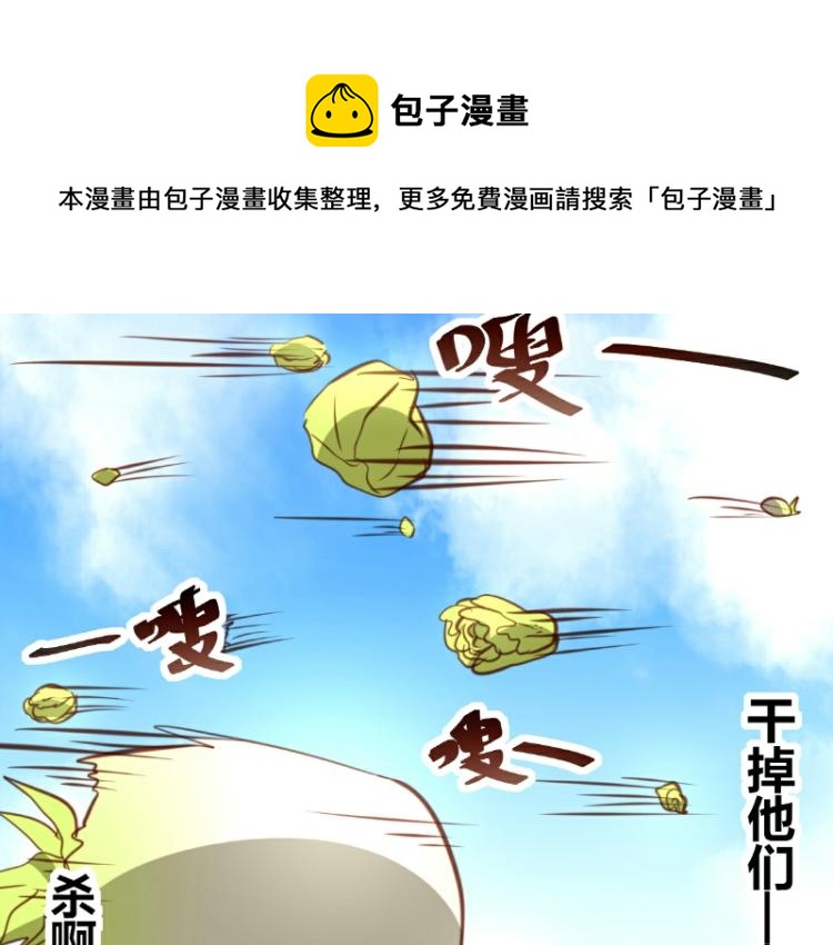 皂荚红枣治老痰真实效果漫画,第35话1图