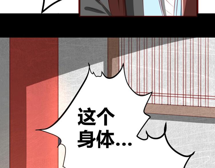 造化弄人下一句漫画,第4话2图