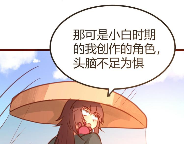 造化弄人是什么意思漫画,第13话2图