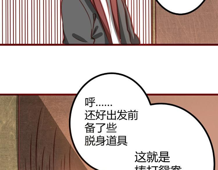 造化弄人任务怎么做漫画,第9话1图