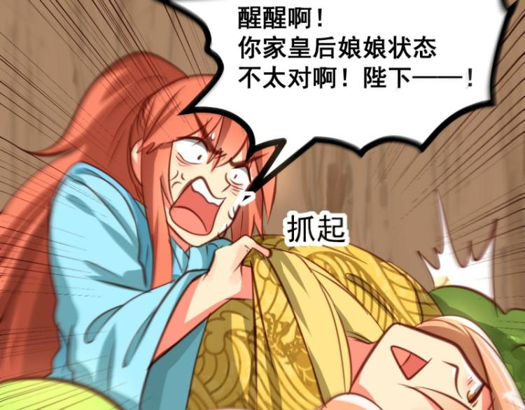 皂滑弄人刘德华漫画,第38话2图