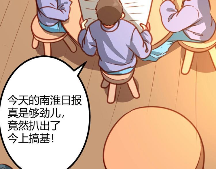 皂滑弄人小说免费漫画,第16话1图