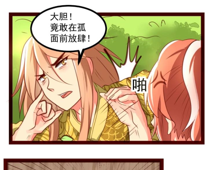 造化弄人的意思漫画,第38话2图