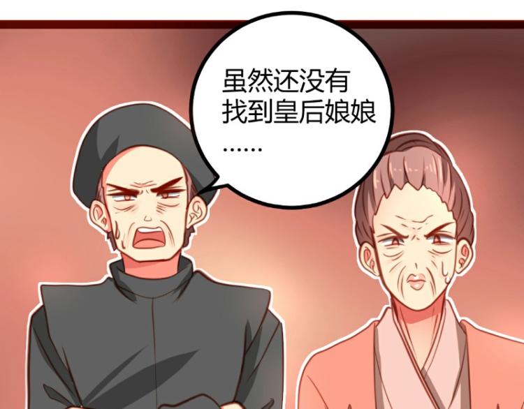 皂滑弄人漫画,第21话1图