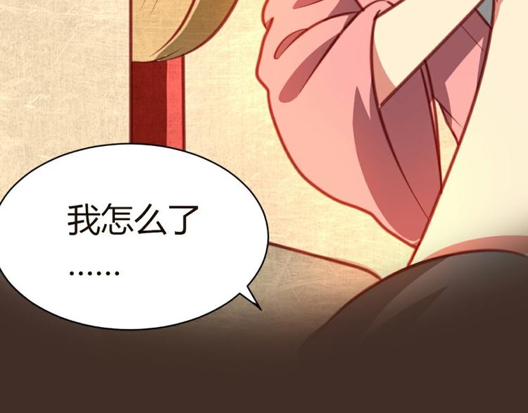 造化弄人是什么意思漫画,第6话2图