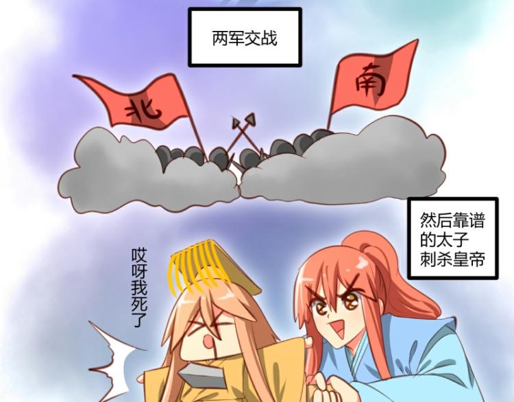 皂罗袍3漫画,第29话2图