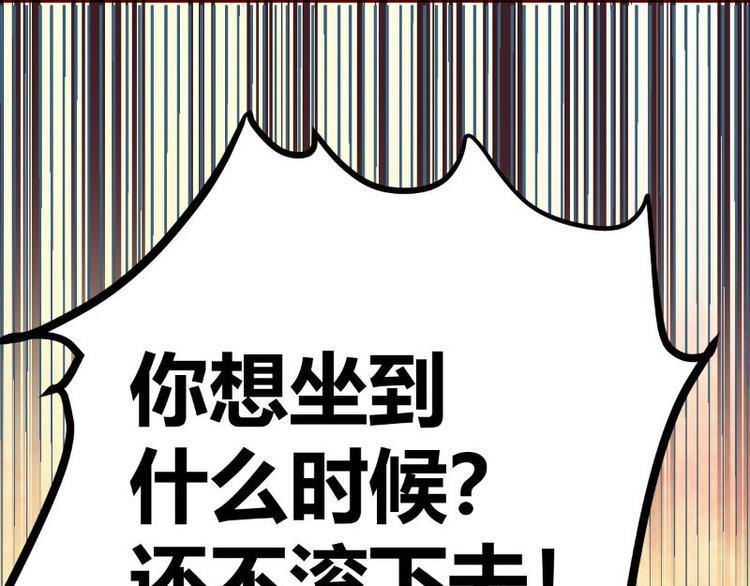 皂滑弄人刘德华漫画,第8话2图