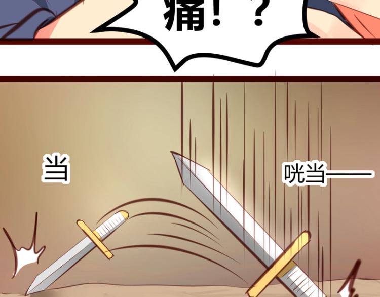 造化弄人是什么意思漫画,第31话2图