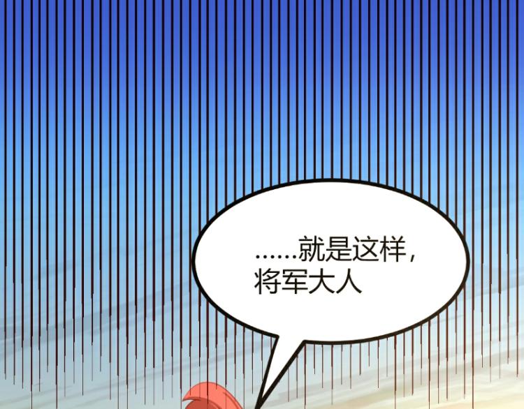 皂滑弄人谐音成语漫画,第33话1图