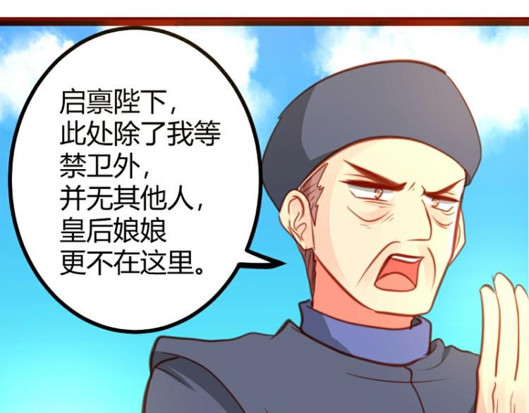 滑妃手工皂漫画,第23话1图