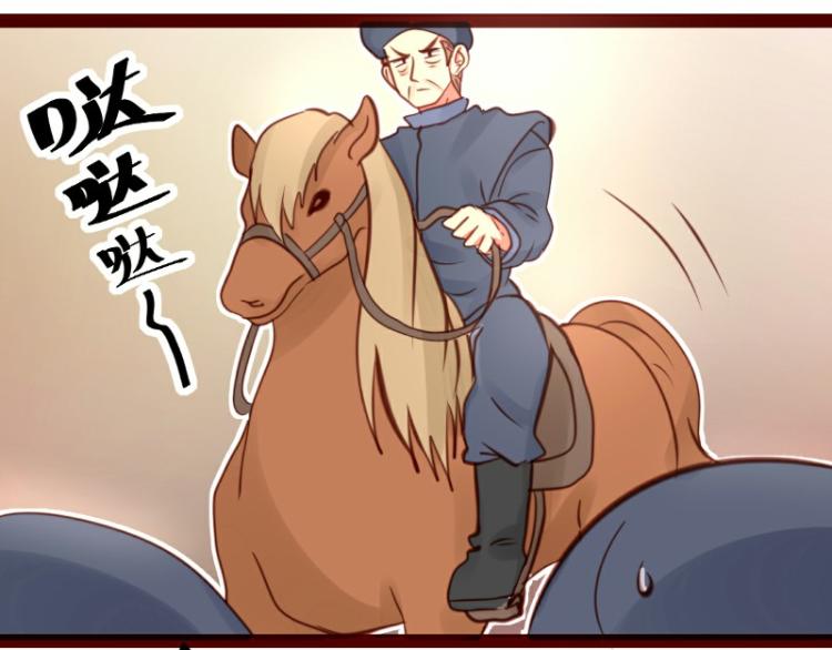 皂滑弄人是成语吗漫画,第25话2图