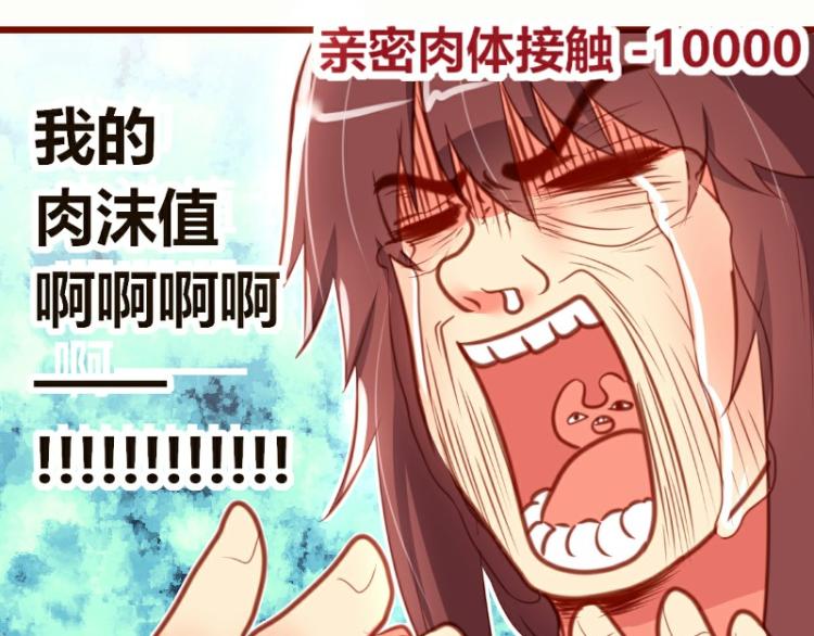 造化弄人的意思漫画,第18话2图