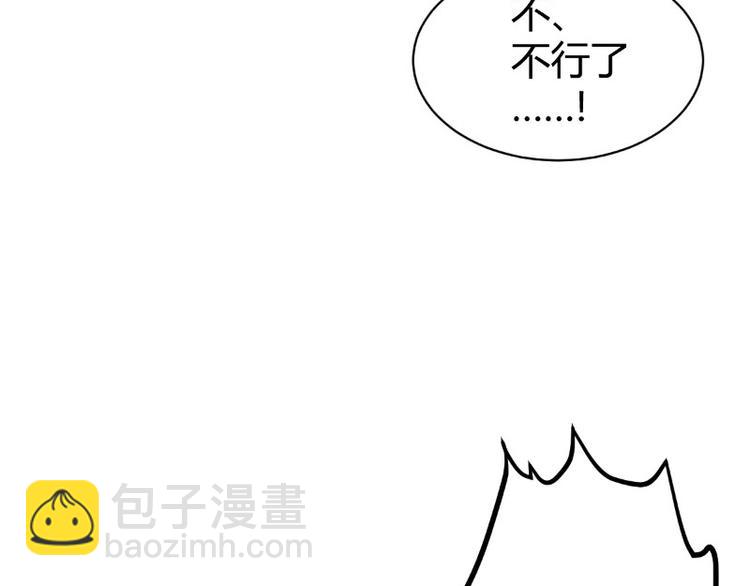 皂角刺炖猪心的功效漫画,第4话2图