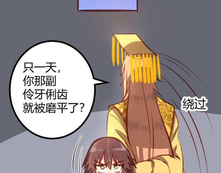 皂镇漫画,第17话2图