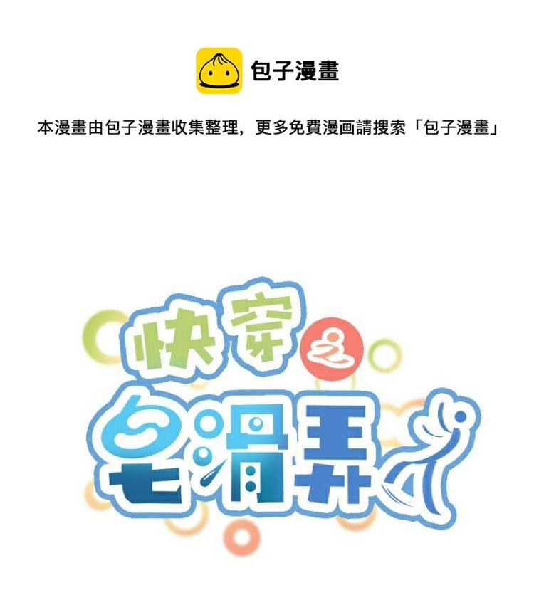 造化弄人任务怎么做漫画,第18话1图