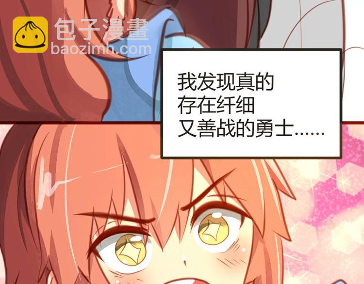 皂镇漫画,第12话2图