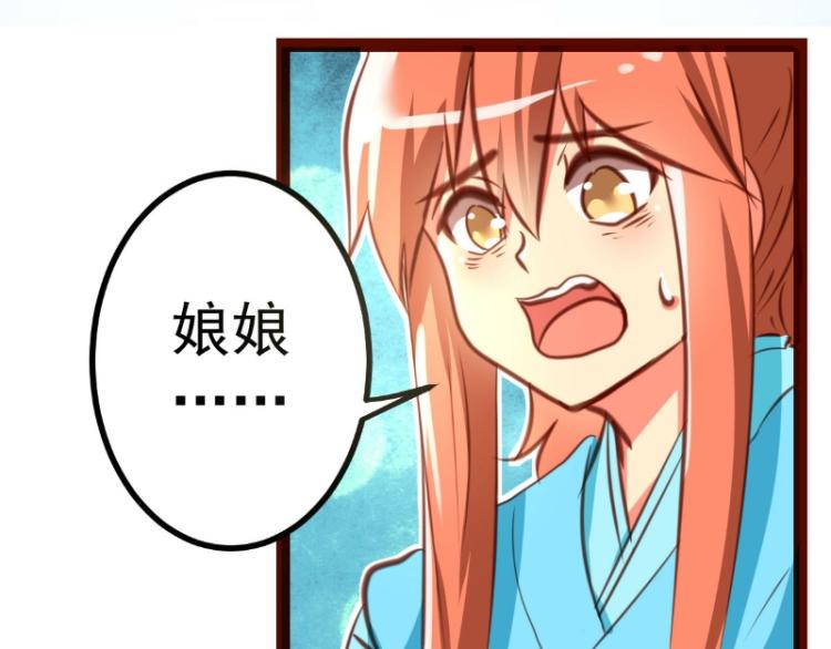 皂滑弄人一样的名字漫画,第37话2图