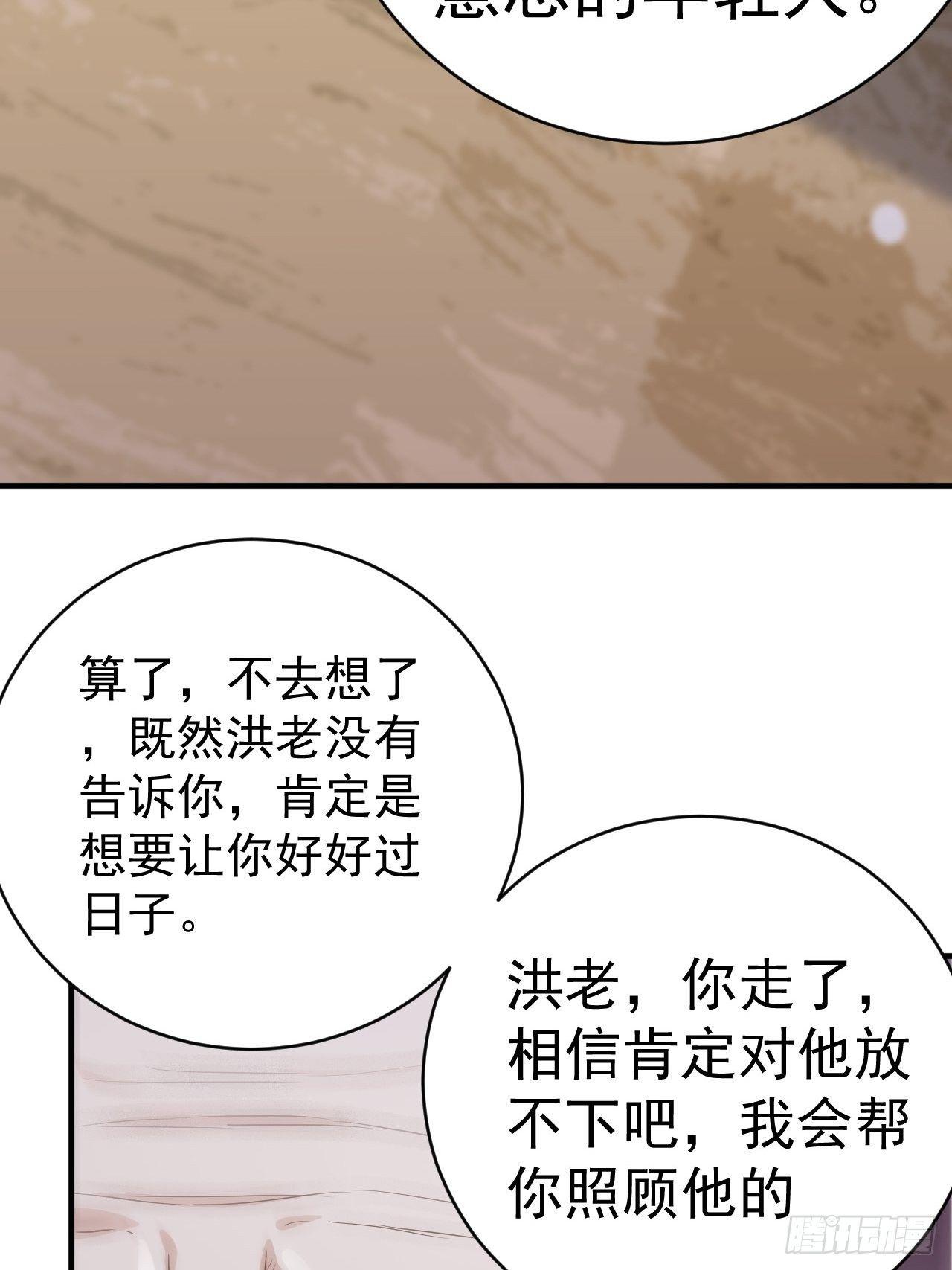 至尊神眼漫画,7-这是我女朋友2图