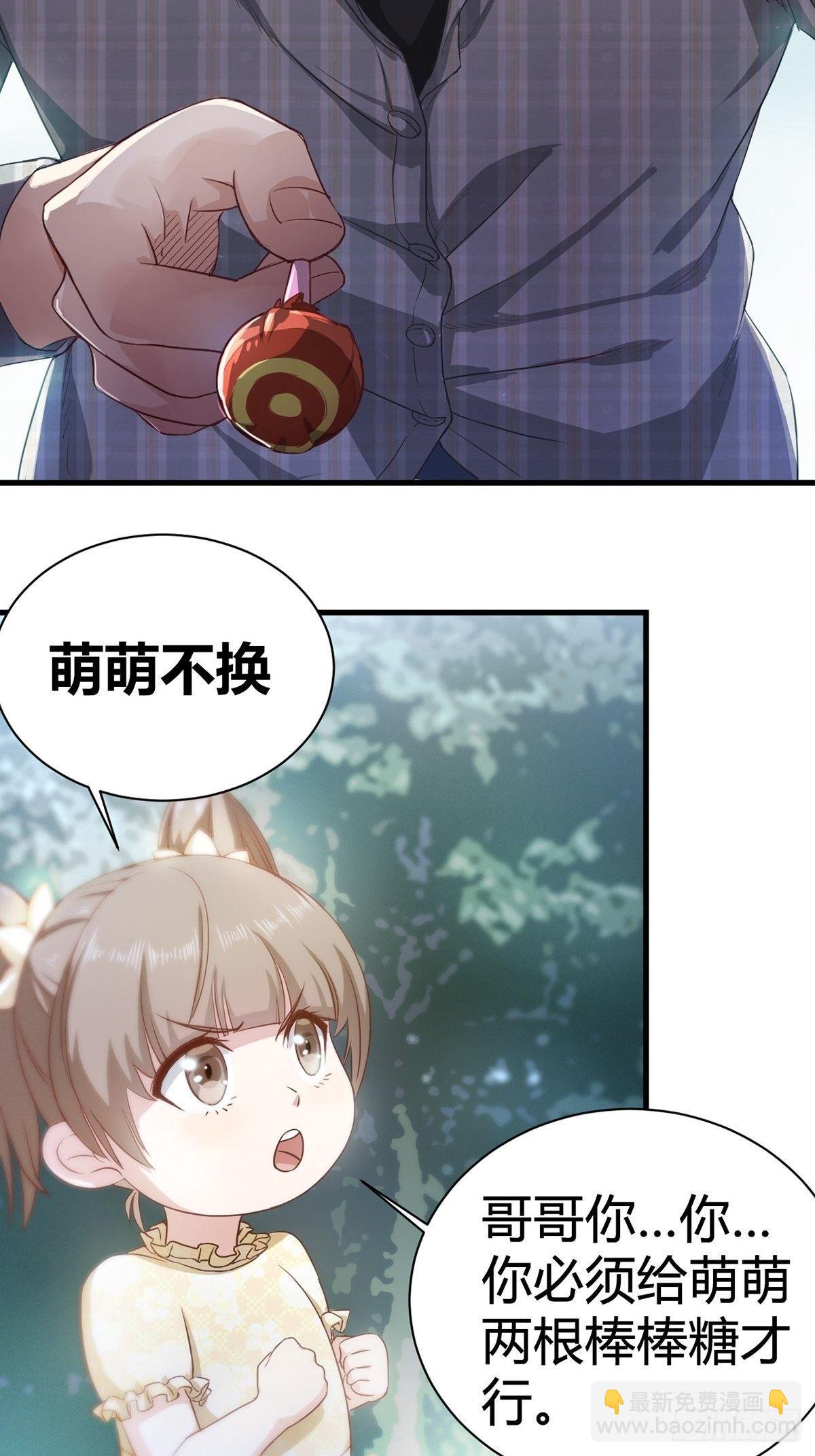 至尊神眼漫画,1-左眼异变2图