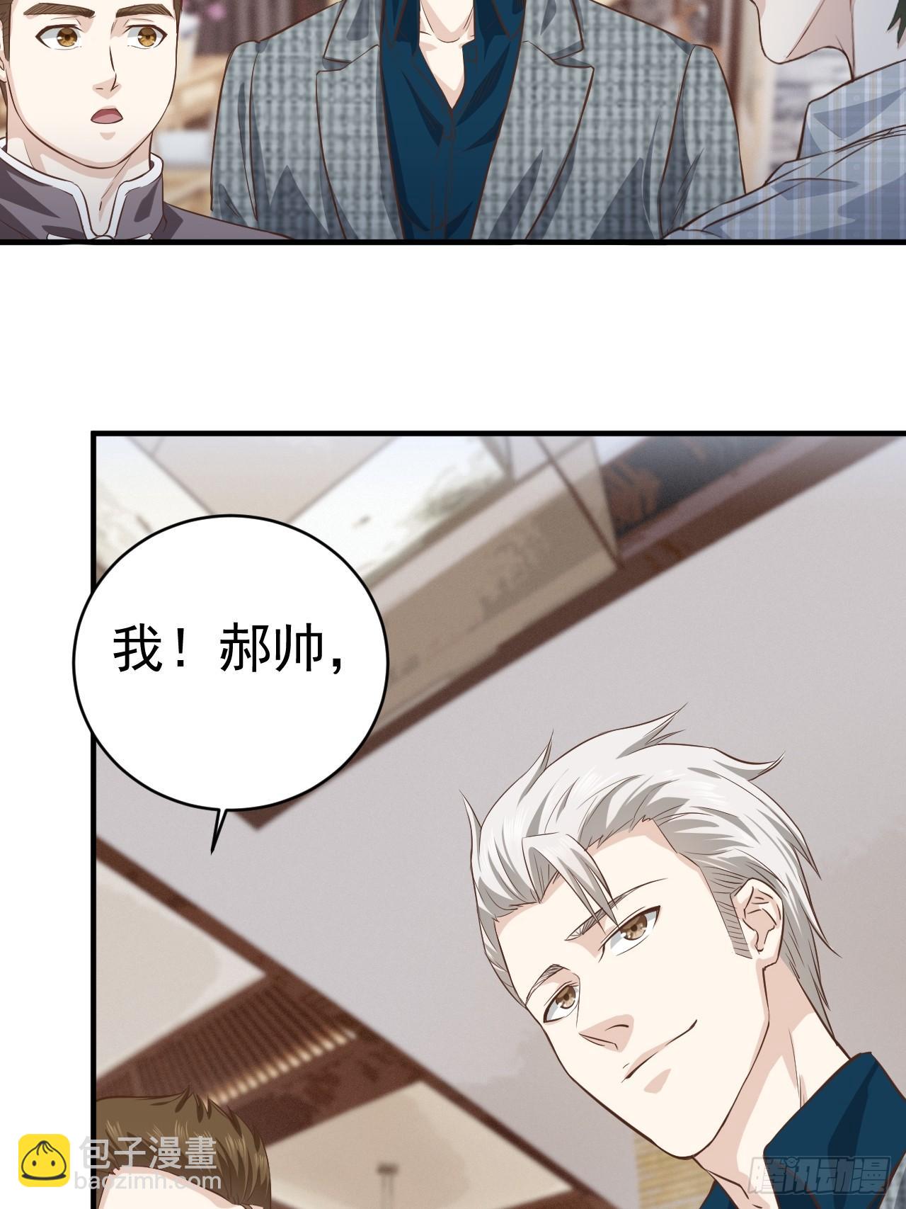 至尊神眼漫画,5-都是哥们1图