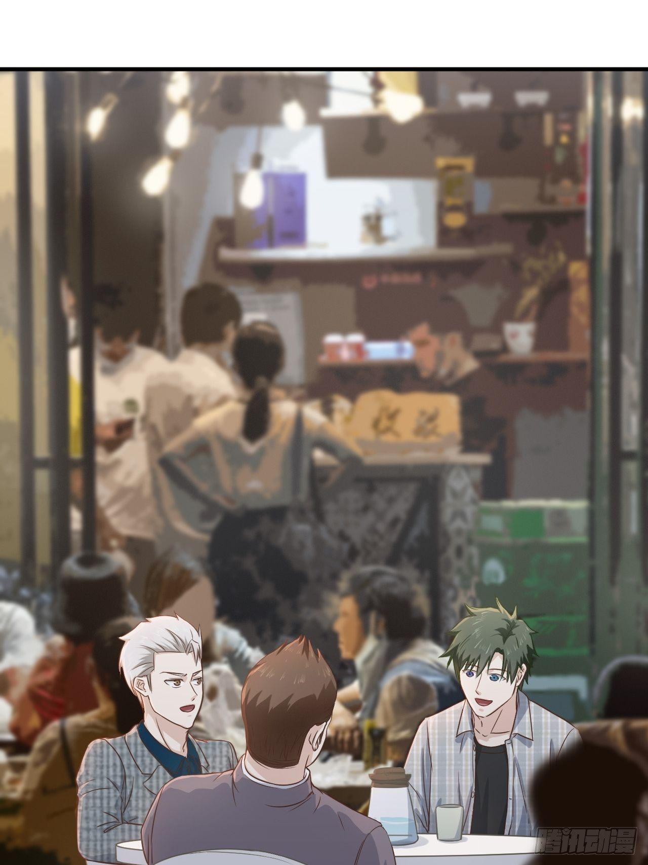 至尊神眼漫画,7-这是我女朋友1图