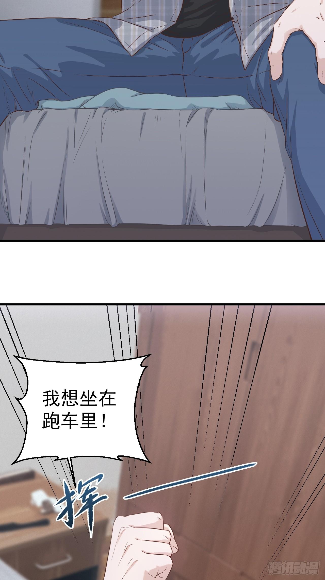 至尊神眼漫画,4-古玩店的小胖子1图