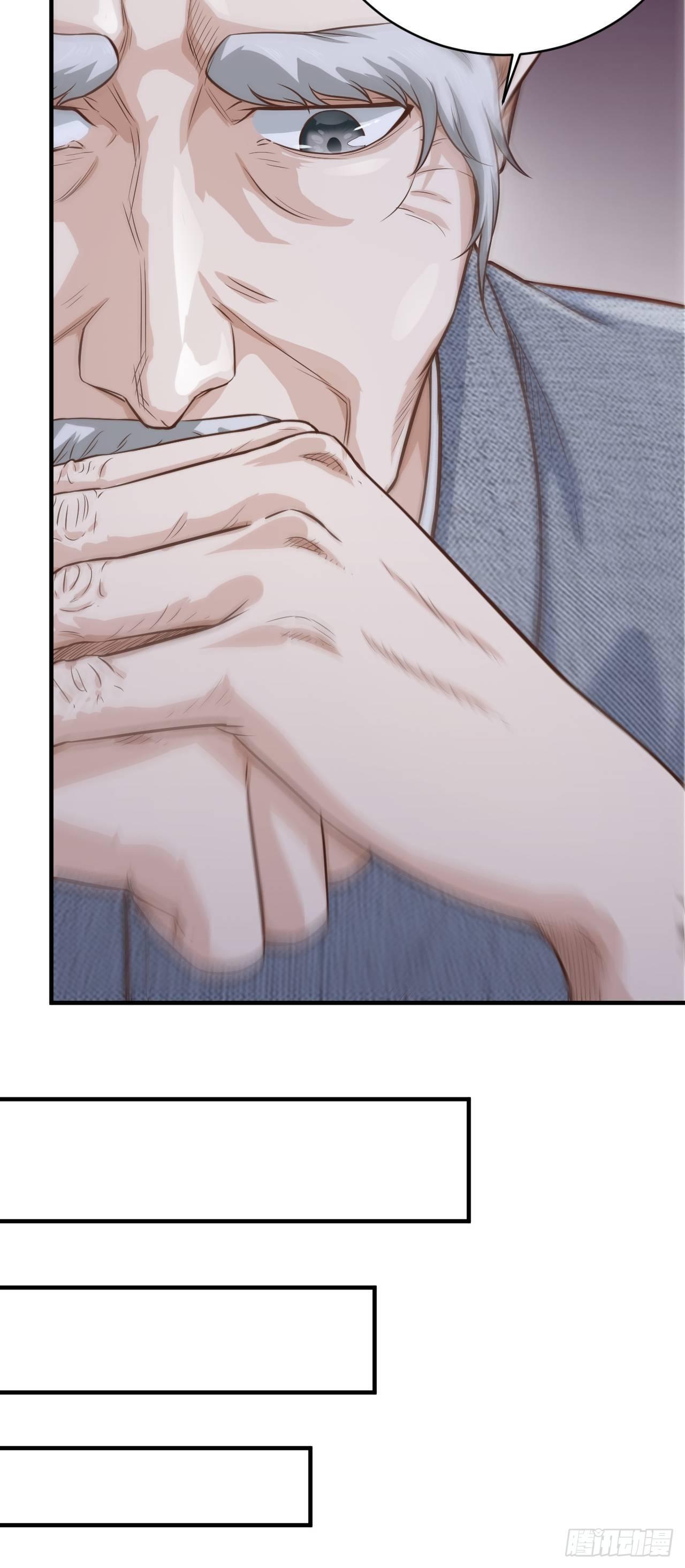至尊神眼漫画,7-这是我女朋友1图