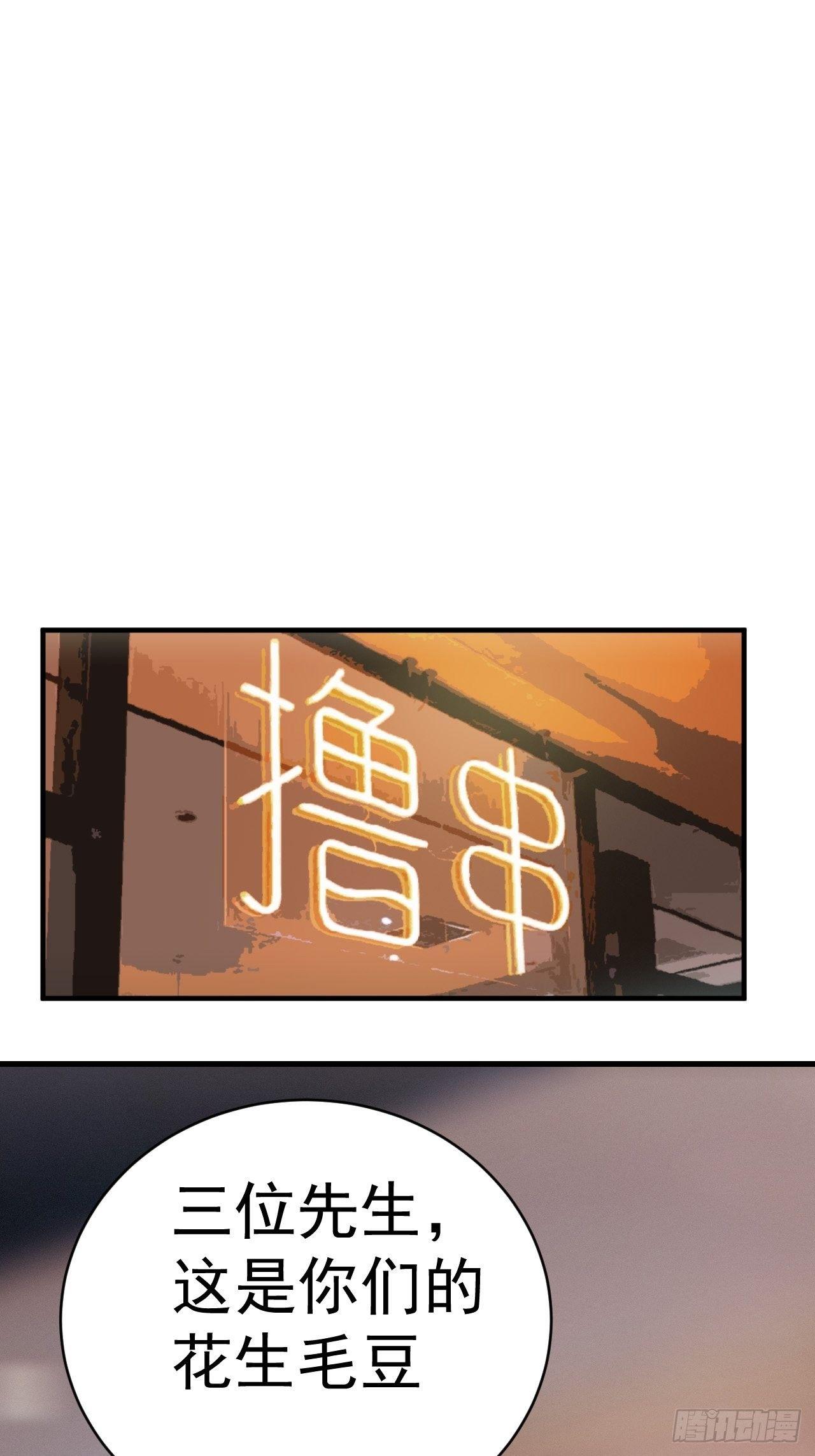 至尊神眼漫画,7-这是我女朋友2图